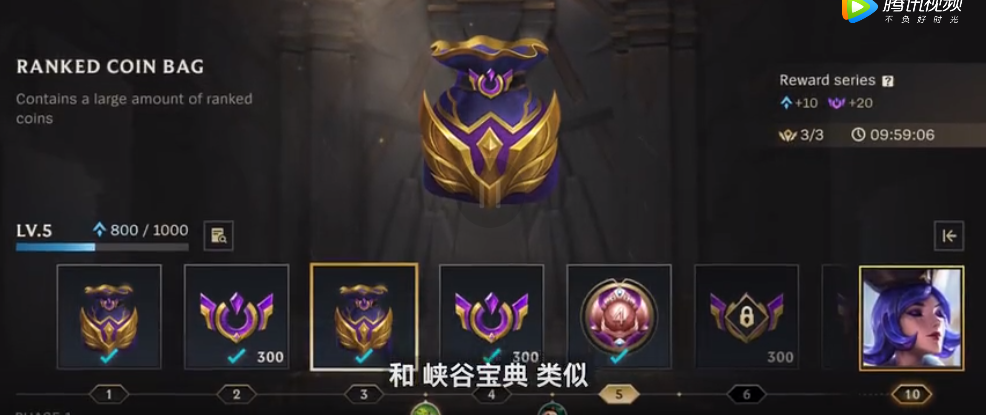 《英雄联盟手游》排位赛币获取方法介绍