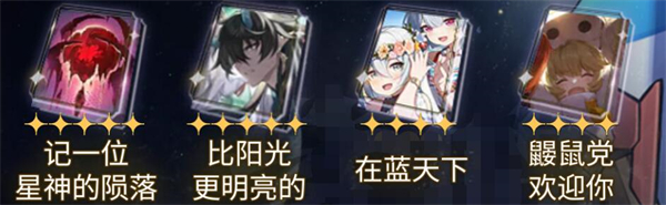 崩坏星穹铁道雪衣光锥搭配推荐