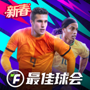 最佳球会手游最新版下载安卓