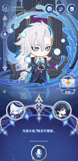 原神星光来信H5活动