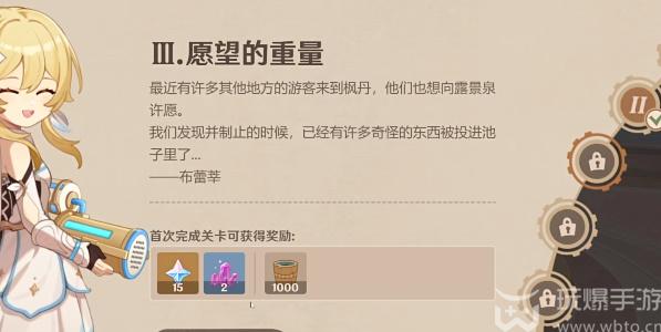 原神清洁大作战网页活动