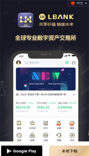 蓝贝壳交易所app官网app最新下载