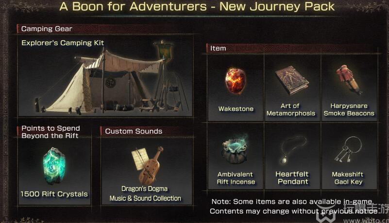 龙之信条2豪华版有什么