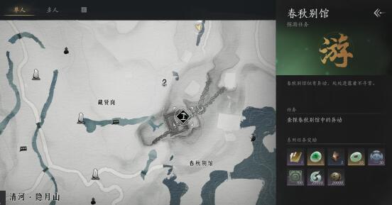 燕云十六声春秋别馆探游最新攻略