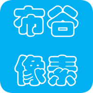 布谷像素app