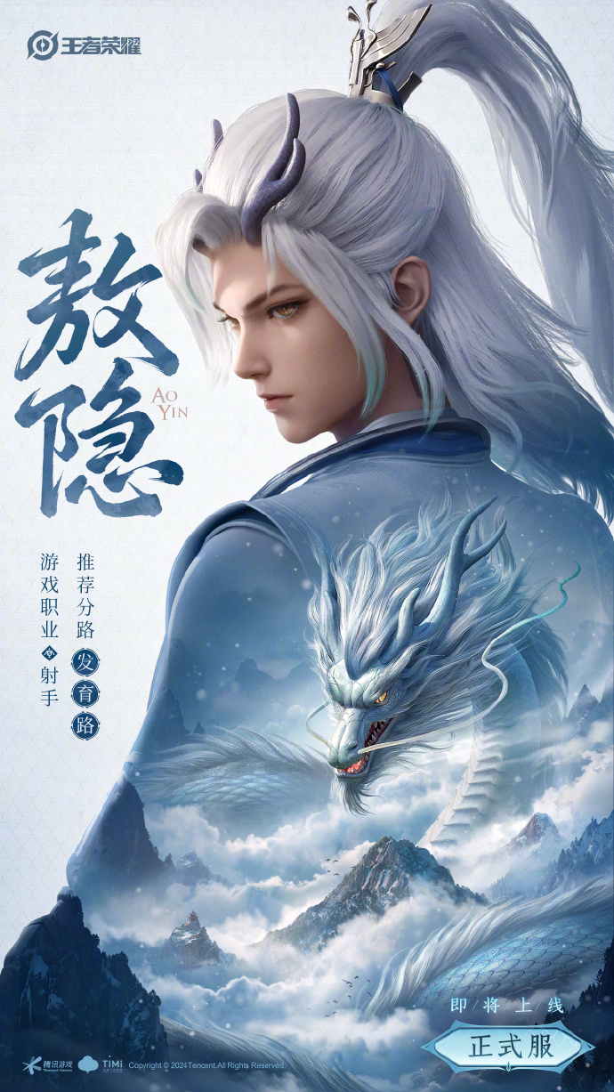 王者荣耀新英雄敖隐技能是什么 王者荣耀敖隐技能怎么样