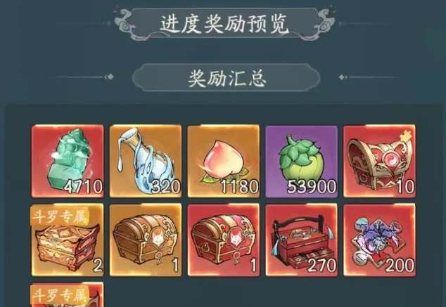 寻道大千海神之光活动奖励介绍