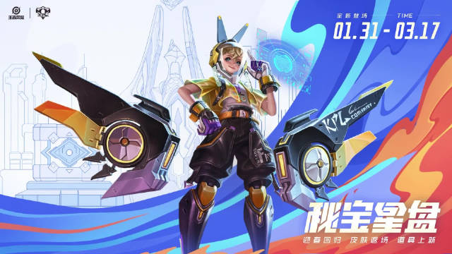 王者荣耀孙膑KPL限定皮肤什么时候返场 孙膑KPL限定皮肤返场时间介绍