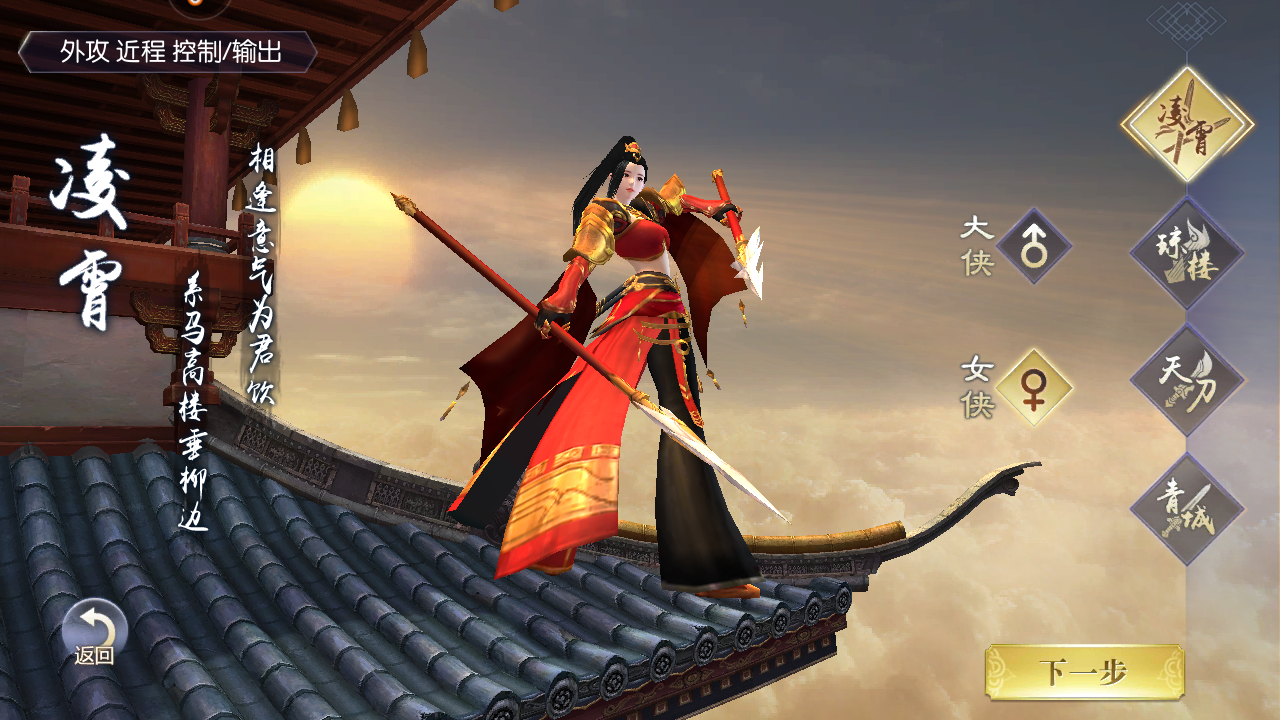 御剑连城九游版