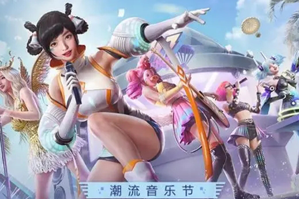 和平精英2024年返场皮肤有哪些 和平精英2024年返场皮肤一览