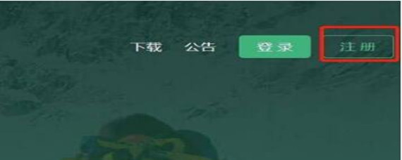 抹茶交易所怎么注册