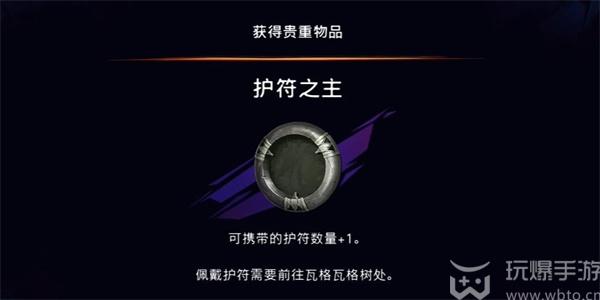 波斯王子失落的王冠护符之主怎么获得