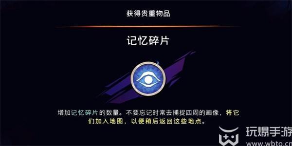 波斯王子失落的王冠记忆碎片怎么获得