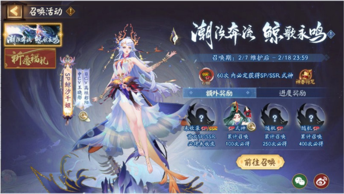 阴阳师手游新春召唤活动怎么玩 阴阳师新春召唤活动玩法介绍