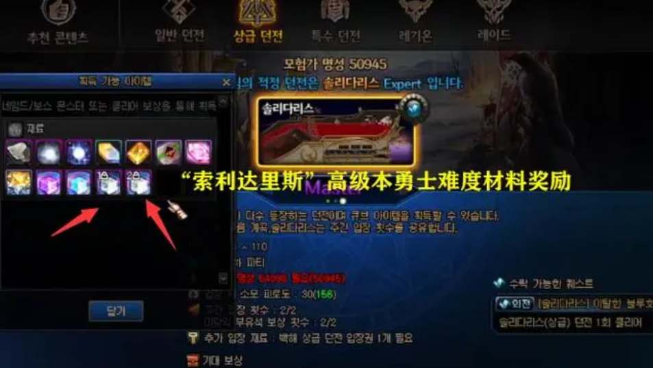 dnf索利达里斯怎么进去