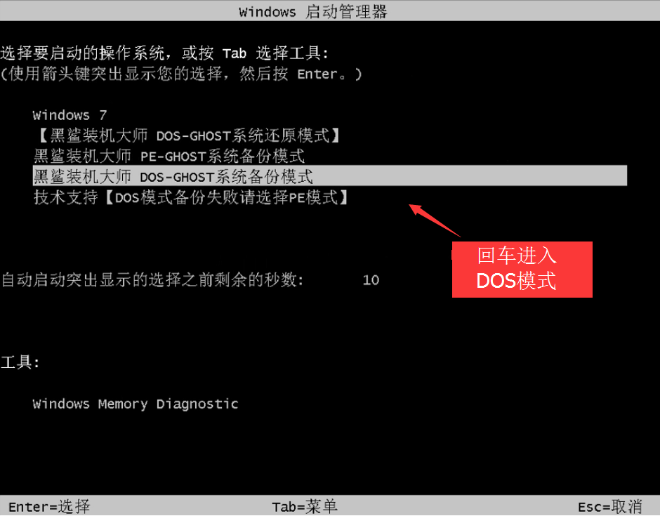 一键GHOST备份还原系统详解