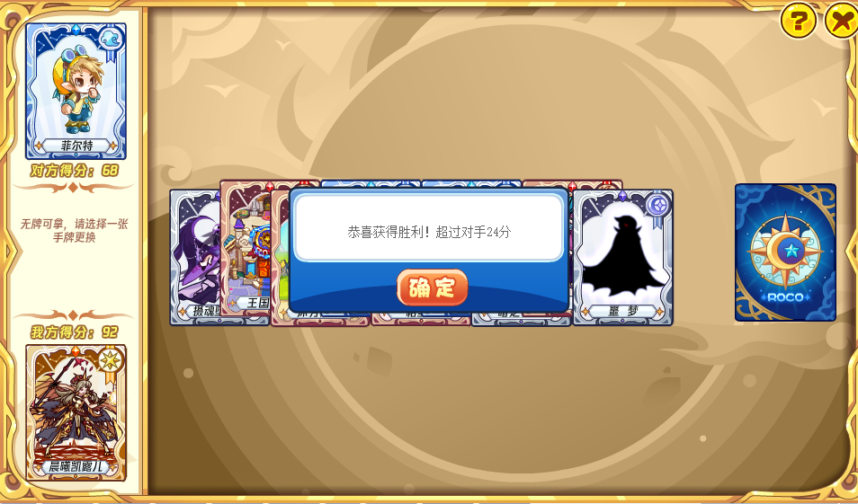 洛克王国洛克乐游牌活动该怎么玩