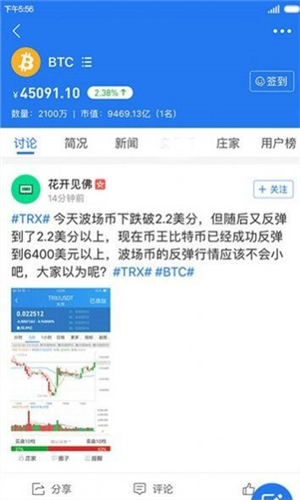 OE交易所app免费下载安装最新版
