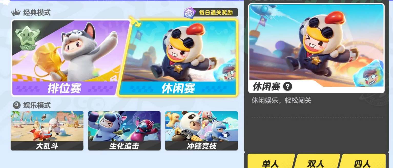 元梦之星排位段位等级一览