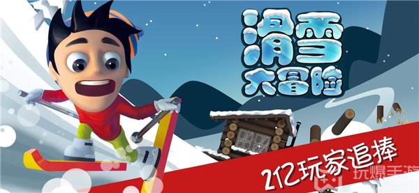 滑雪大冒险军衔等级对照表