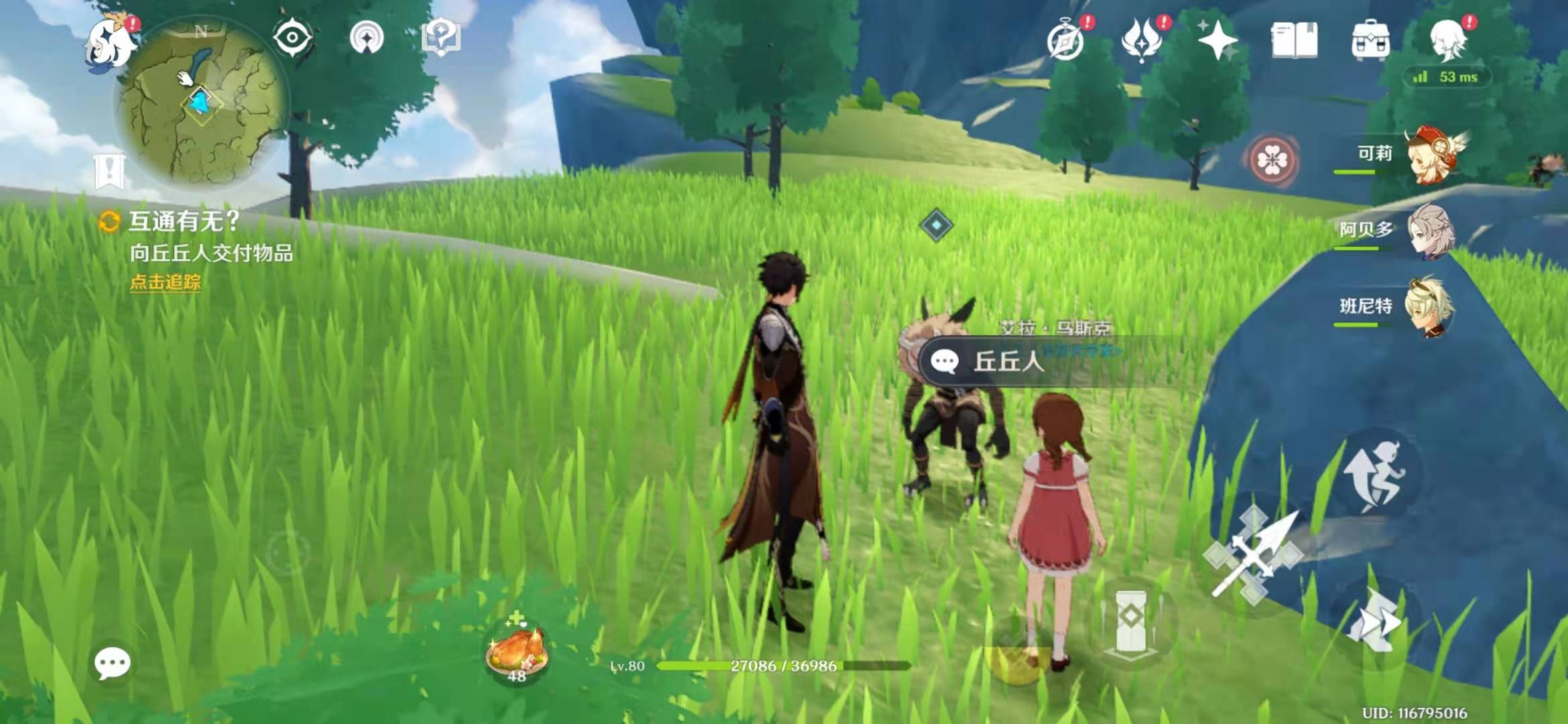 原神互通有无任务怎么做