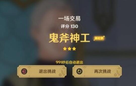 原神巧像入帧一场交易任务攻略