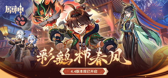 原神海灯节礼物兑换码有什么 原神海灯节礼物兑换码大全一览