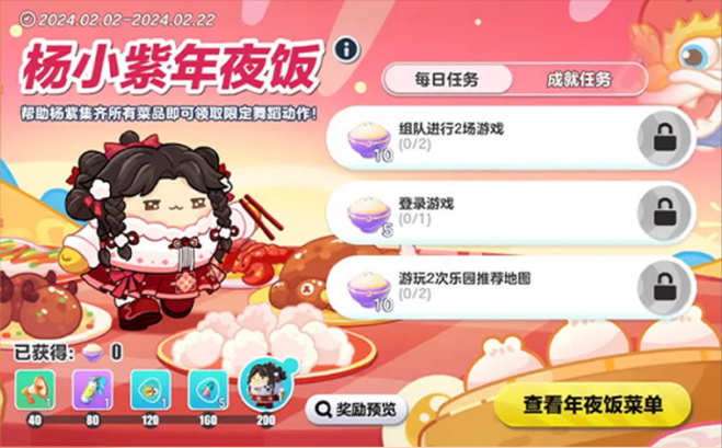 蛋仔派对杨小紫外观怎么获得 蛋仔派对杨小紫外观获取方式介绍