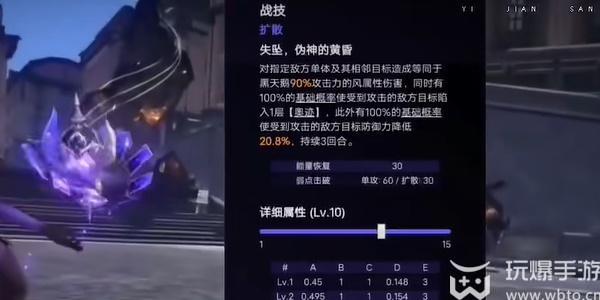 崩坏星穹铁道黑天鹅技能介绍