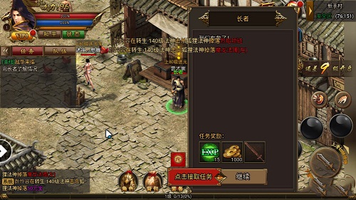 毒龙传奇官方版