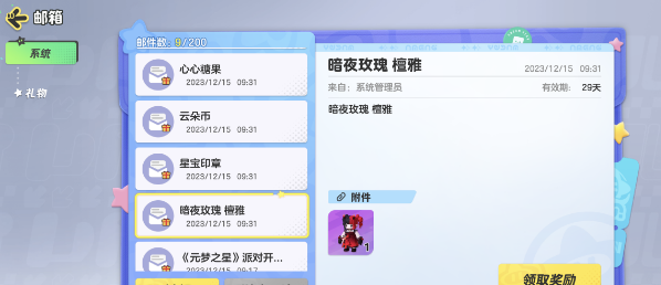 元梦之星恶魔皮肤怎么获得