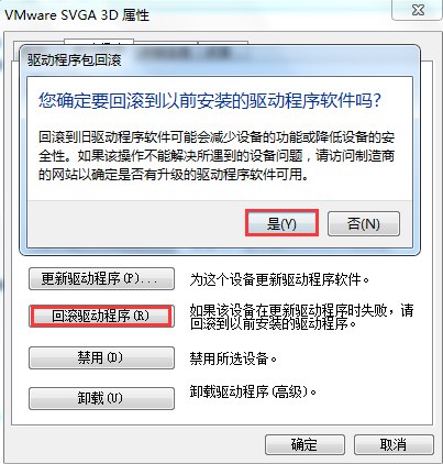 教你还原笔记本驱动程序