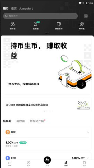 欧易交易所app2024下载最新版