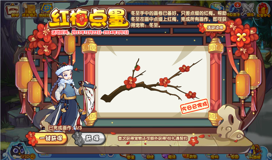 洛克王国红梅点墨活动怎么玩