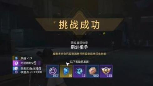 星球重启鹬蚌相争任务怎么完成