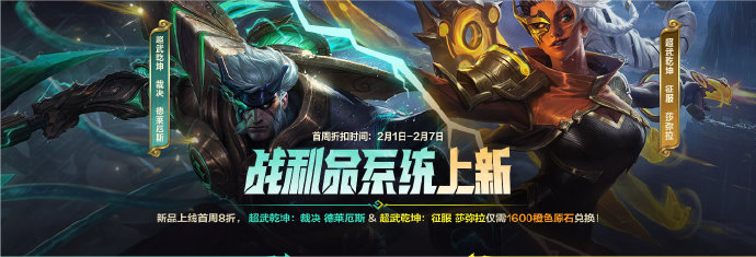 英雄联盟手游超武乾坤系列皮肤怎么获得 超武乾坤系列皮肤多少钱