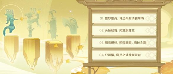 原神开山览物答案是什么