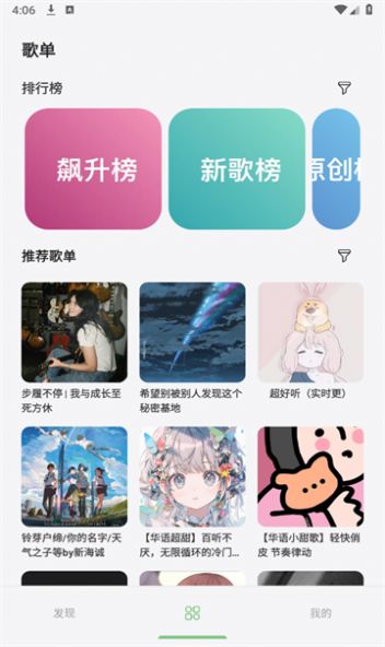 岸听音乐下载最新app