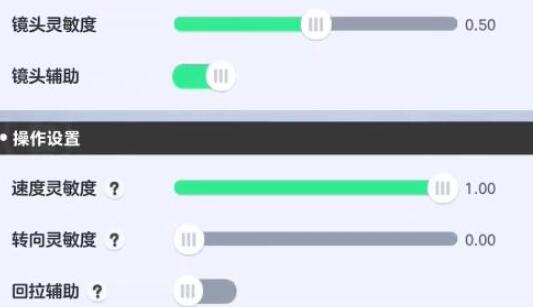 元梦之星灵敏度怎么调整