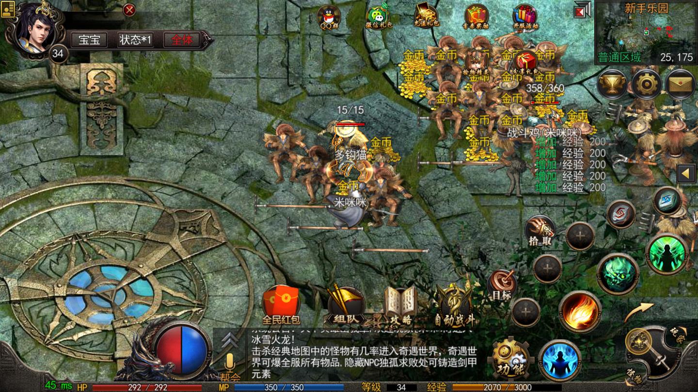 大富大贵神途官方版