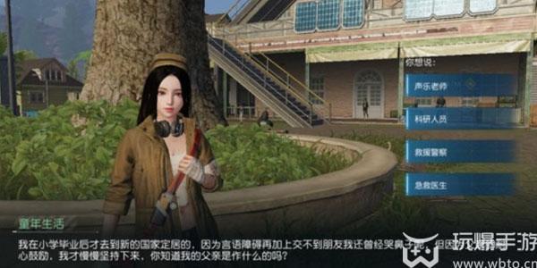 黎明觉醒npc问题答案大全