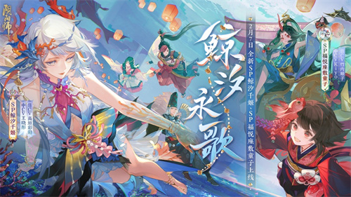 阴阳师手游2024最新版安卓下载