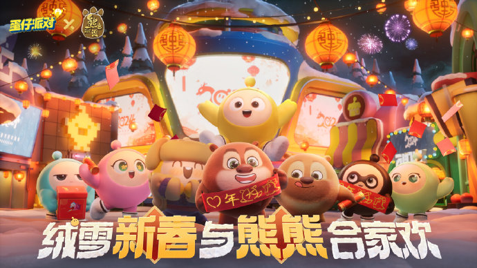 蛋仔派对联动熊出没活动什么时候出 蛋仔派对联动熊出没活动什么时候开始