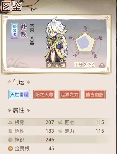 道天录零氪先换女帝还是陆默