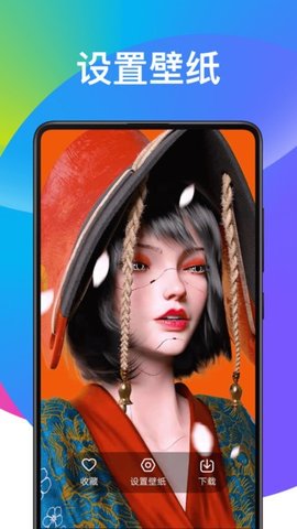 天天动态壁纸App手机版