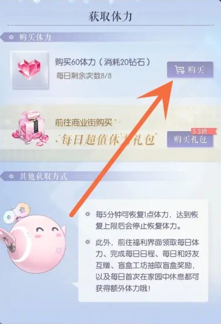 以闪亮之名获得精力方式_以闪亮之名怎么获得精力