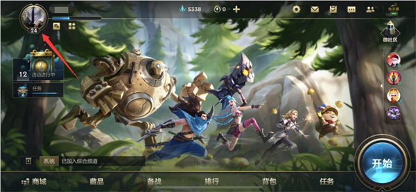 《英雄联盟手游》英雄排名展示方法