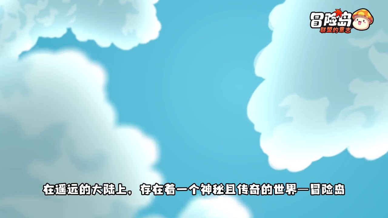 冒险岛联盟的意志兑换码礼包码合集