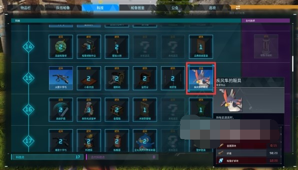 幻兽帕鲁飞行坐骑怎么捕捉