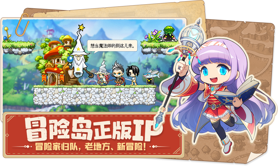 冒险岛联盟的意志红钻获取途径